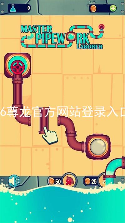 z6尊龙官方网站登录入口